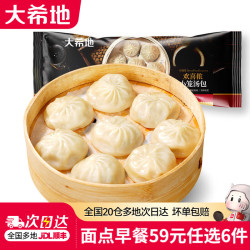 大希地 早餐半成品  小笼汤包250g
