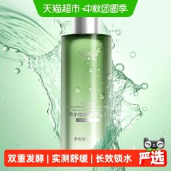 敷尔佳 酵能舒安水2.0补水保湿爽肤水敏感肌湿敷精华水柔肤水