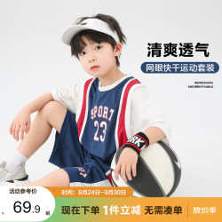 ZOSEE 男童夏装套装儿童运动2026新款透气速干篮球服短袖潮 藏青色 130