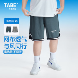 小猪托尼 男童短裤运动夏季儿童薄款短裤胖童装宽松百搭裤子