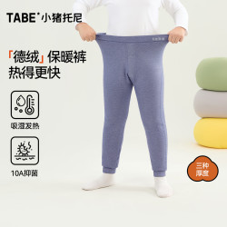 小猪托尼 胖男童保暖裤德绒儿童加绒打底裤青少年秋裤校服神器内搭保暖抑菌
