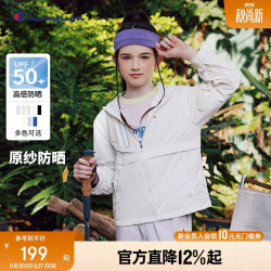 Champion 冠军男女童防晒衣春夏季亲子款儿童云感外套