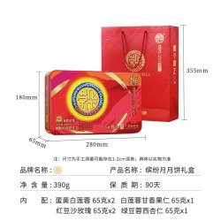荣华月饼 多口味蛋黄莲蓉月饼送礼