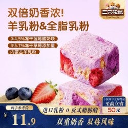 三只松鼠 蓝莓羊奶芙200g 中式糕点冻干蓝莓雪花酥牛轧糖休闲零食网红小吃
