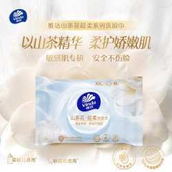 维达 一次性便携洗脸巾山茶花加厚10抽1包洁面巾djz
