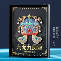 赋闲 国博凤冠冰箱贴金属AR孝端皇后九龙九凤故宫博物院文创北京纪念品 九龙九凤冠冰箱贴
