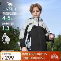 骆驼 儿童外套两件套户外休闲防风保暖夹克抓绒衣中大童