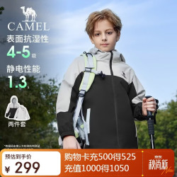 骆驼 儿童外套两件套户外休闲防风保暖夹克抓绒衣中大童