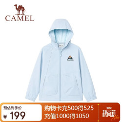 骆驼 儿童外套春秋薄款户外休闲防油污防泼水上衣中大童