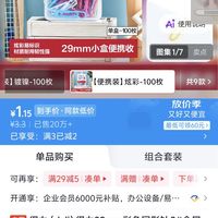 订单截图缩略图