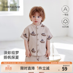 Babylove 宝宝衬衣夏季纯棉纱布短袖开衫透气t恤儿童上衣夏日启航 夏日启航 100