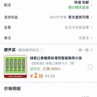 订单截图缩略图