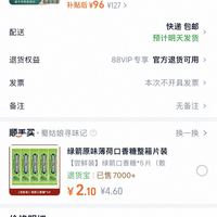 订单截图缩略图