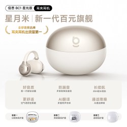 倍思 [重磅新品]倍思BC1星光版耳夹式蓝牙耳机开放气骨传导运动跑步Ai
