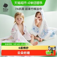 88VIP：babycare 婴儿浴巾新生儿儿童宝宝专用盖毯毛巾纱布浴巾裹巾纱巾