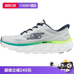 斯凯奇 男闪穿鞋一脚蹬跑步鞋运动鞋221240/WMLT