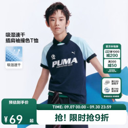 PUMA 童装2026夏季新款儿童短袖T恤拼接 蓝色调00388    130