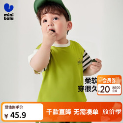 迷你巴拉 minibala）男童儿童亲肤透气柔软不易变形短袖T恤 柠绿40183 120