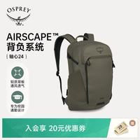 OSPREY Axis 小鹰轴心24校园通勤书包电脑包旅行双肩背包 伯爵茶