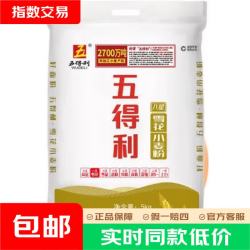 五得利 金系列八星雪花小麦粉 中筋多用途面粉 10斤