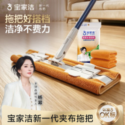BOOMJOY 夹布拖把+2片清洁橙布 平板拖把套装