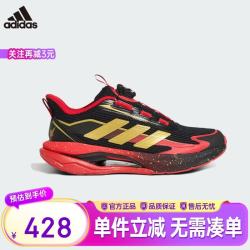 adidas 「闪电镖」童鞋26春夏男女童运动鞋超轻缓震体测跑步鞋KJ1688