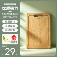 88VIP：苏泊尔 整竹防霉 砧板