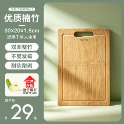 苏泊尔 整竹防霉 砧板