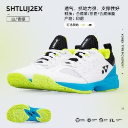 YONEX 青少年儿童羽球防滑耐磨运动鞋SHTLUJ2EX