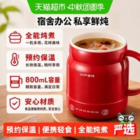 88VIP：Wifer 电炖杯陶瓷釉多功能宿舍办公保温炖煮电热恒温养生壶