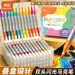 真彩 爆闪闪光马克笔双头双色软头带闪粉水彩笔无毒水彩流沙笔
