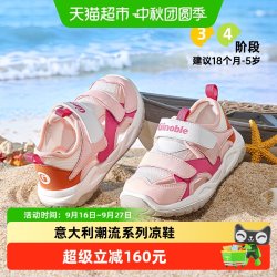 基诺浦 机能鞋夏透气包头学步鞋婴幼儿宝宝小童鞋GW1745