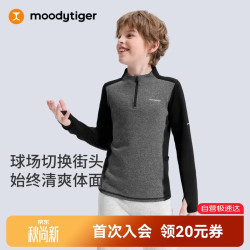 moodytiger 男童长袖T恤吸湿保暖冬季款儿童上衣立领弹力舒适休闲运动衣