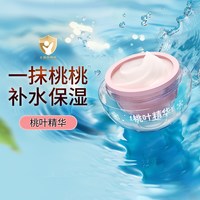 88VIP：贝亲 儿童面霜桃叶保湿润肤霜婴儿秋冬桃叶补水保湿润肤乳