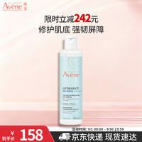 雅漾 恒润肌活保湿精华液200ML 小蛮腰精华敏肌保湿水护肤男女换季礼物