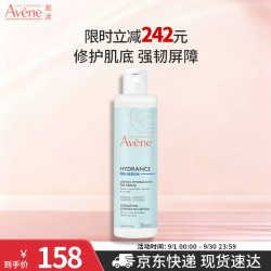 雅漾 恒润肌活保湿精华液200ML 小蛮腰精华敏肌保湿水护肤男女换季礼物
