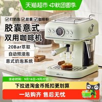 88VIP：小熊 意式咖啡机家用泵压式20Bar高压打奶泡咖啡粉胶囊两用办公室