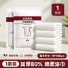 无印良品 一次性四件套床单被罩浴巾柔软透气酒店隔脏便携旅行用品
