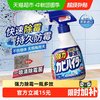 花王 墙体清洁剂
