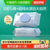 全棉时代 婴儿湿巾家用大包80抽*2包