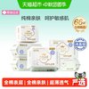 全棉时代 奈丝公主医护级卫生巾日用66片