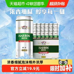 哈尔滨啤酒 啤酒 醇爽啤酒