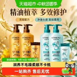 巴黎欧莱雅 精油润养洗发水露套装 2件