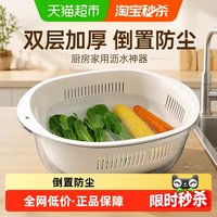移动端、88VIP：炊大皇 双层加厚沥水篮 厨房洗菜盆