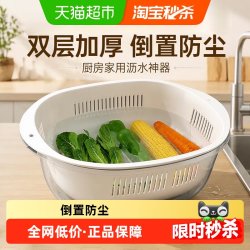 炊大皇 双层加厚沥水篮 厨房洗菜盆