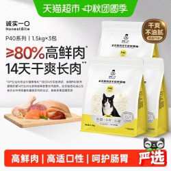 诚实一口 P40 PLUS零肉粉鲜肉乳鸽大鹅冻干成猫粮1.5kg*4包