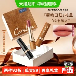 卡姿兰 3.0卡姿兰雾吻口红唇釉不掉色不沾杯2026新款裸色系唇膏素颜显白