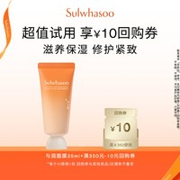 雪花秀 与润夜间焕活面膜35ml+满350-10券