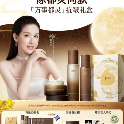 谷雨 山参水乳紧致护肤品套装抗皱美白淡斑护肤礼物