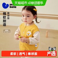 88VIP：迷你巴拉 巴拉男女童宝宝柔软透气棒球服落肩袖长袖外套2026秋冬